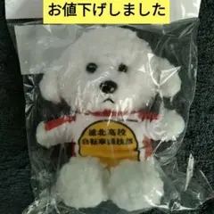 弱虫ペダル 犬マスコット