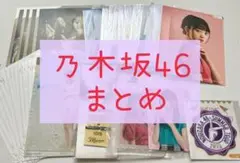 乃木坂 生写真 まとめ売り ファイル 引退品 Amazon.co.jp: 乃木坂46 5期生 生写真 まとめ売り : おもちゃ