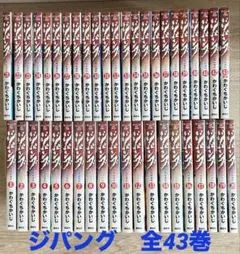 2025年最新】ジパング 全巻の人気アイテム - メルカリ