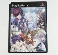 緋色の欠片 あの空の下で