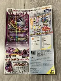 2026年最新】mゲンガーex 未開封の人気アイテム - メルカリ