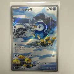 ポッチャマ AR MEGA 拡張パック インフェルノX 085/080 - メルカリ