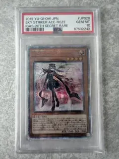 遊戯王 閃刀姫ロゼ 20th SEC IGAS-JP020 PSA10 - メルカリ