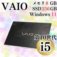 超軽量893g✨第8世代i5 VAIO SSD256GB Windows11 - メルカリ