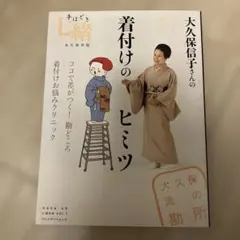 2026年最新】大久保婦久子の人気アイテム - メルカリ