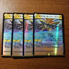 ホーリースパーク　初期　8枚セット 2025年最新】ホーリー・スパークの人気アイテム - メルカリ