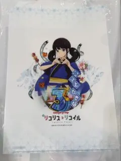 リコリス・リコイル スマスロ 試打会 クリアファイル 井ノ上たきな