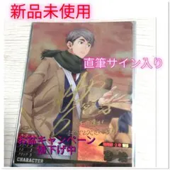 ハイキュー!! バボカ!! 宮治 箔押しカード ハイキュー!! バボカ!! 宮治 箔押しカード - メルカリ