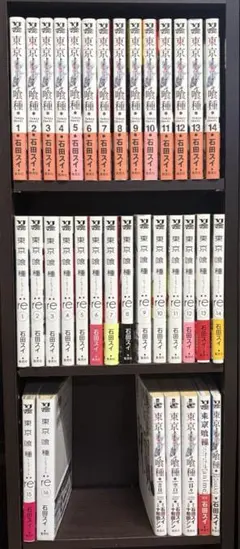 東京喰種トーキョーグール＋re: (全巻セット)＋その他5冊