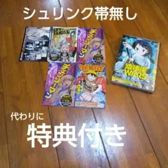 ジャンパラ　コミックスニュース　ジャンコミスクープ　ワンピース帯　バラ売り ジャンパラ コミックスニュース ジャンコミスクープ ワンピース