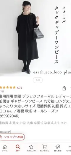 新品未使用　ブラックギャザーフォーマルワンピース　13号