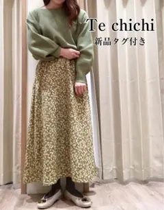 Te chichi　新品タグ付き　小花柄ロングフレアスカート　落ち感シルエット