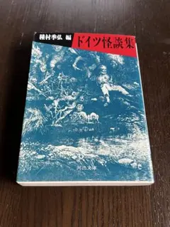 2026年最新】吸血鬼小説集の人気アイテム - メルカリ