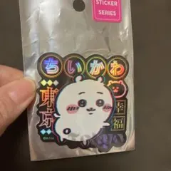 トーキョーちいかわ　ステッカー　ちいかわ