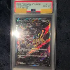 ギラティナ V SR PSA10 ロストアビス 111/100 SA - メルカリ