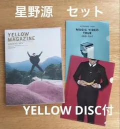 2026年最新】星野源 yellow discの人気アイテム - メルカリ