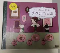 塗り絵