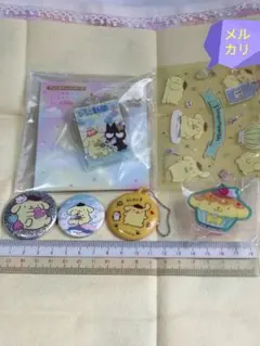 サンリオ ポムポムプリン キーホルダー 缶バッチ クリップ おまとめセット