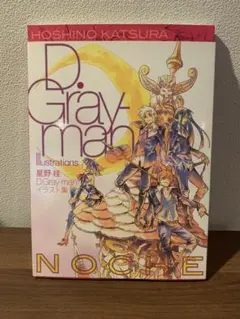 2026年最新】d.gray-man イラストブックの人気アイテム - メルカリ