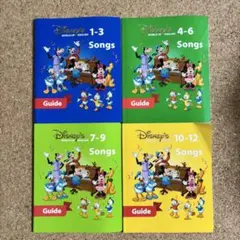 DWE ガイド　英語　ワールドファミリー　ディズニー英語システム