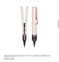 2025年最新】Dyson airstrait セラミックピンクの人気アイテム