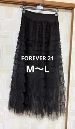 FOREVER 21　フリルロングスカート　L