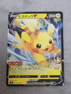 ピカチュウV SN スタートデッキ100 コロコロコミック