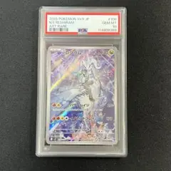 2025年最新】レシラム psa10の人気アイテム - メルカリ
