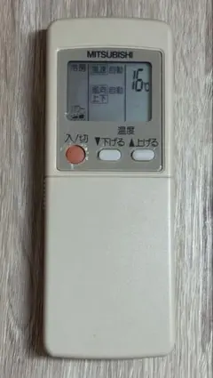 MITSUBISHI エアコン用リモコン 3G4M M21VK0426 - メルカリ