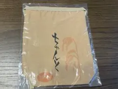 ハイキュー！！北さんのちゃんと米袋きんちゃく