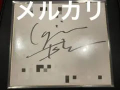尾崎匠海 ソロコン 入場特典 直筆サイン INI - メルカリ