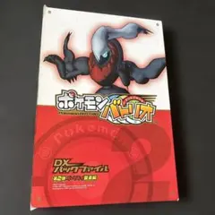 ポケモンバトリオ ダークライ マスター クリア仕様 18-012 - メルカリ