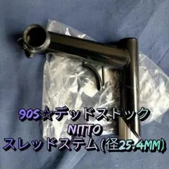 オールド日東 nitto 1” スレッドステム 25.4 100mm ブルーラグ - メルカリ