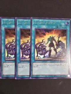 遊戯王 ヒーローアライブ3枚セット 2点目無料 2414 - メルカリ
