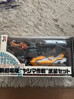 リボルテックヤマグチ エヴァンゲリオン 新劇場版ヤシマ作戦武装セット