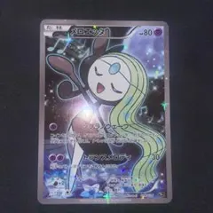 極美品】メロエッタ CP5 幻·伝説ドリームキラコレクション 019/036