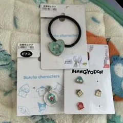 【9/2までの限定価格】ハンギョドン ピアス ヘアゴム アクセサリー サンリオ