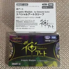 デュエルマスターズ 神アート アニマル・マスターズ 決闘は猫である