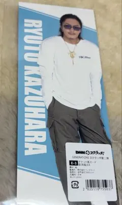 数原龍友 DMMスクラッチ チケット風カード