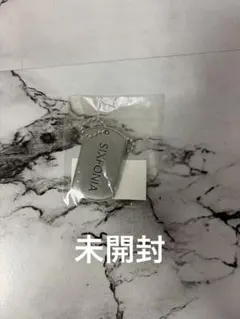 シクフォニ 暇72 2024年誕生日記念ドッグタグ風キーホルダー - メルカリ