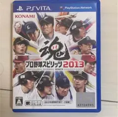 プロ野球スピリッツ2013
