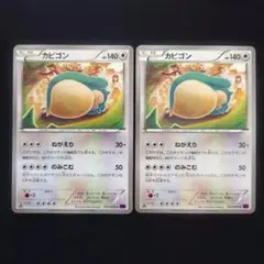 カビゴン C XY10 めざめる超王 057/078 - メルカリ