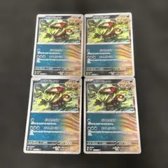 ポケカ　アラブルタケ　４枚