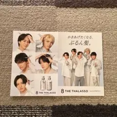 エイトザタラソ（ 8 THE THALASSO ）