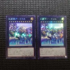 遊戯王 天霆號アーゼウス ウルトラレア シークレット スタンプ