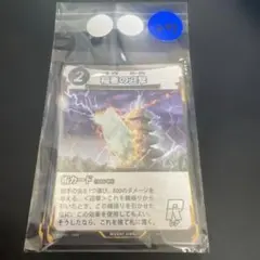 蟲神器　第5弾 覚醒の真価　稲妻の迎撃