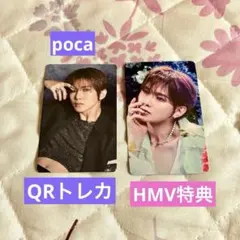 ATEEZ ヨサン poca QRトレカ hmv 特典