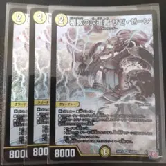 楯教の求道者ザゼ・ゼーン　シークレット　3枚　シク ザゼゼーン　④ Amazon.co.jp: 楯教の求道者 ザゼ ゼーン ザゼゼーン 秘 シク