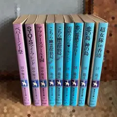 コバルト文庫