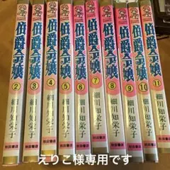2026年最新】細川知栄子の人気アイテム - メルカリ